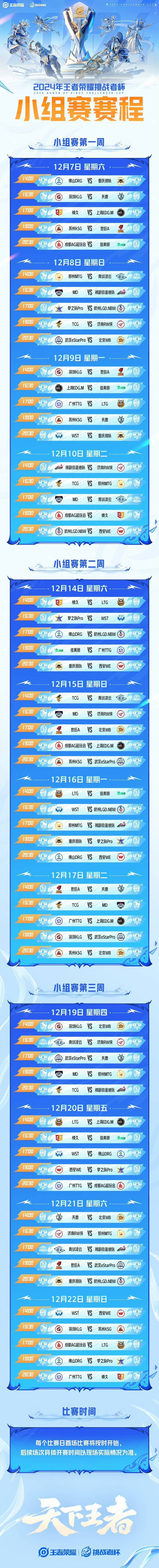 包含四强激烈角逐！胜者进决赛的词条