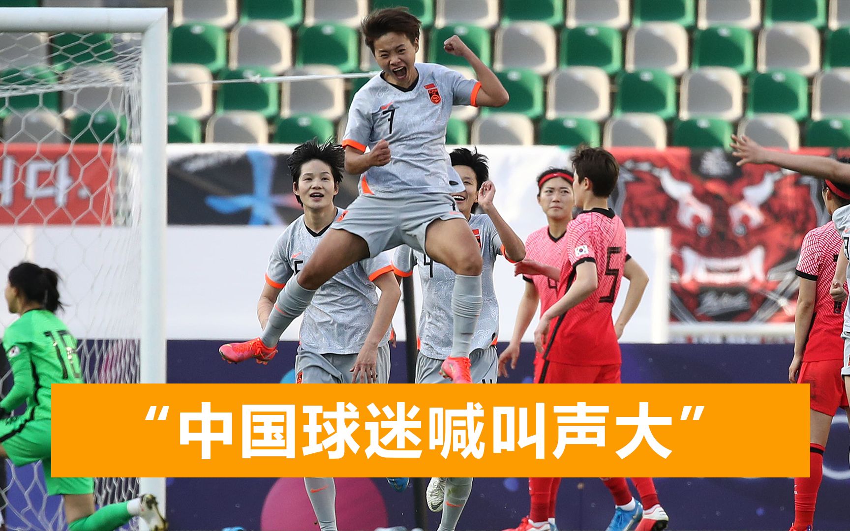 关于拉科鲁尼亚连胜止步，客场惨败引球迷不满的信息