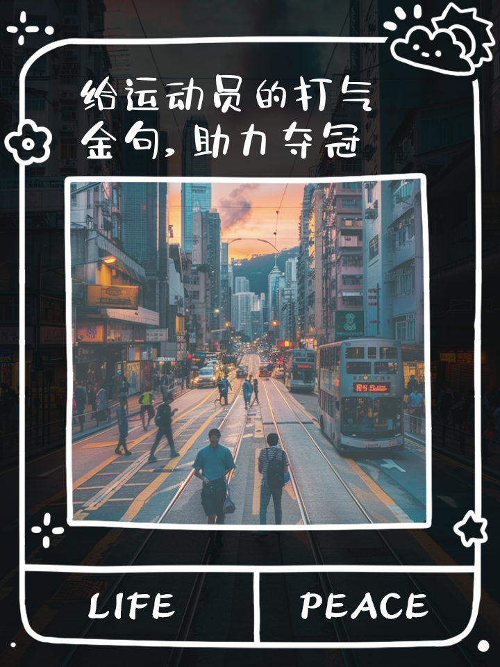 关键比赛在望，球队无惧压力勇往直前