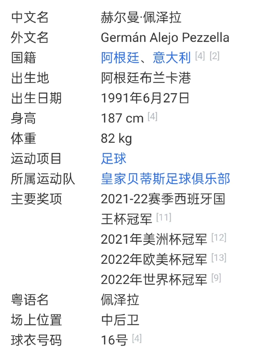 关于皇家贝蒂斯签约新后卫，增强防线实力的信息