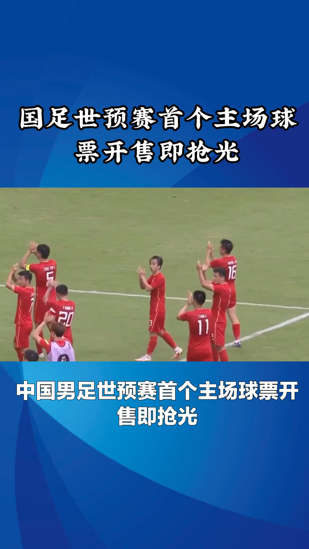 著名足球赛事再掀狂欢，球迷热情高涨的简单介绍