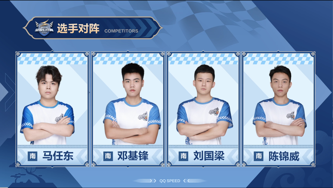 南部选手受伤，无法参加下一场比赛