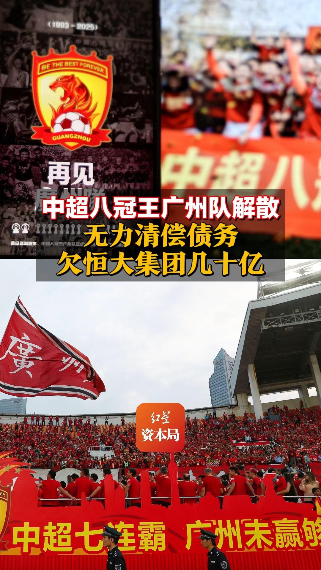 广州恒大客场不敌武汉卓尔，遭遇惊险失利的简单介绍