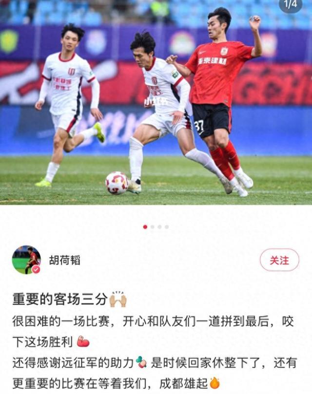 长春亚泰球队在客场比赛中保持冷静，取得胜利的简单介绍