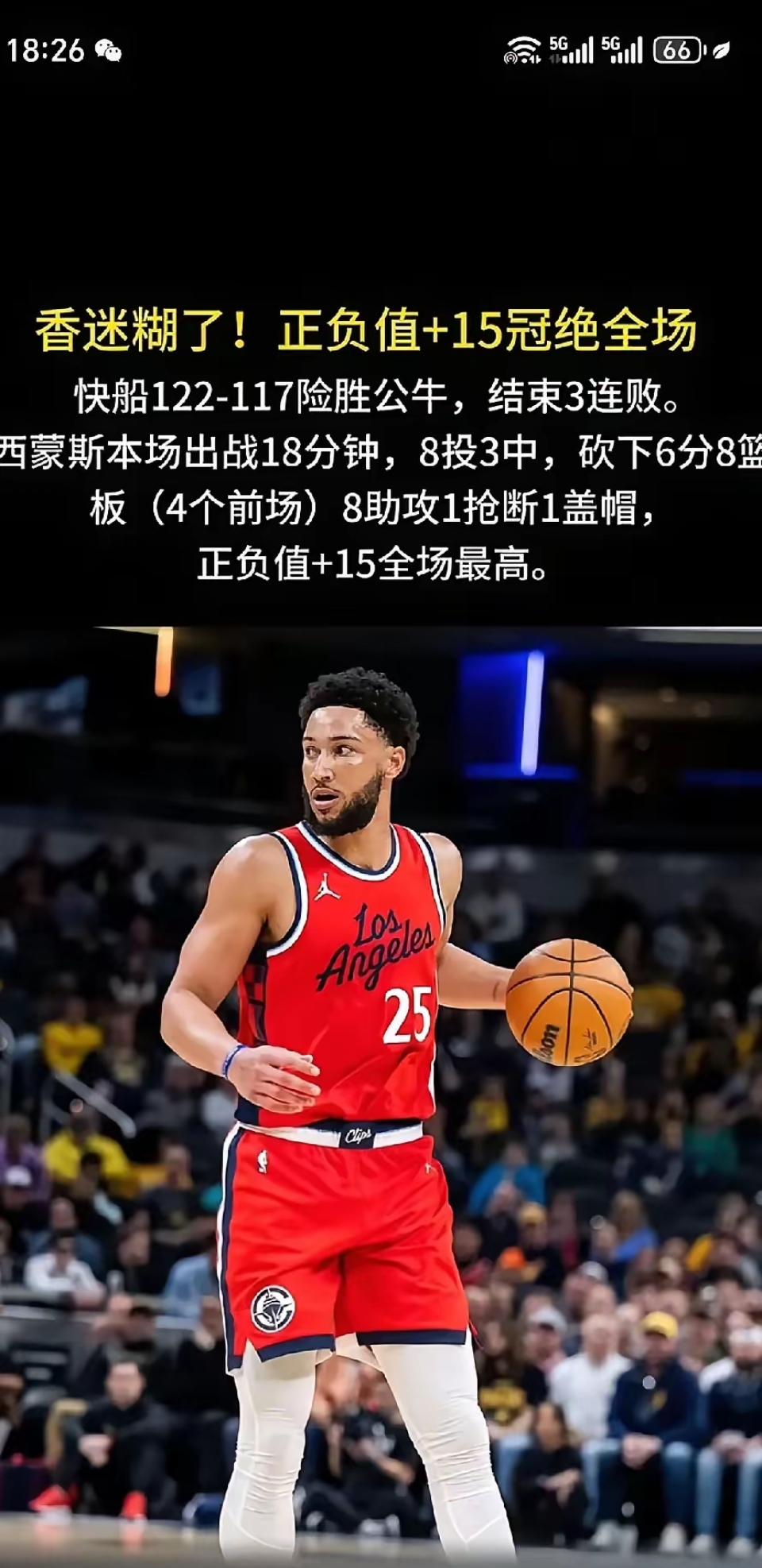 哈登赛事官方发布回归赛场新规，西班牙队争议不断！的简单介绍